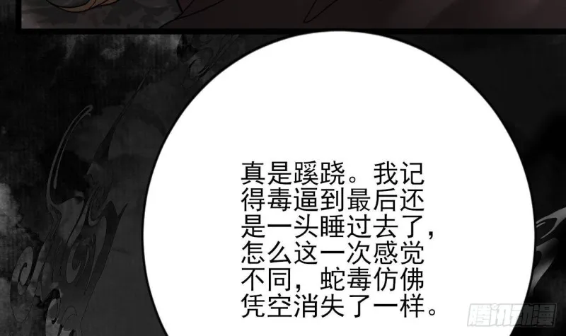 第130话 离别之时来临 第36页