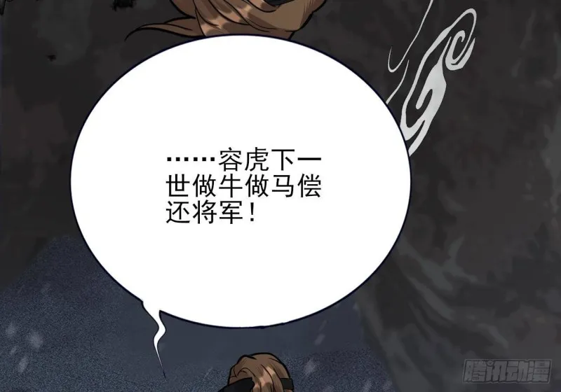 第130话 离别之时来临 第40页