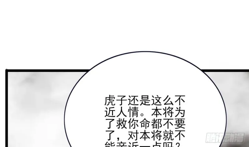第130话 离别之时来临 第43页
