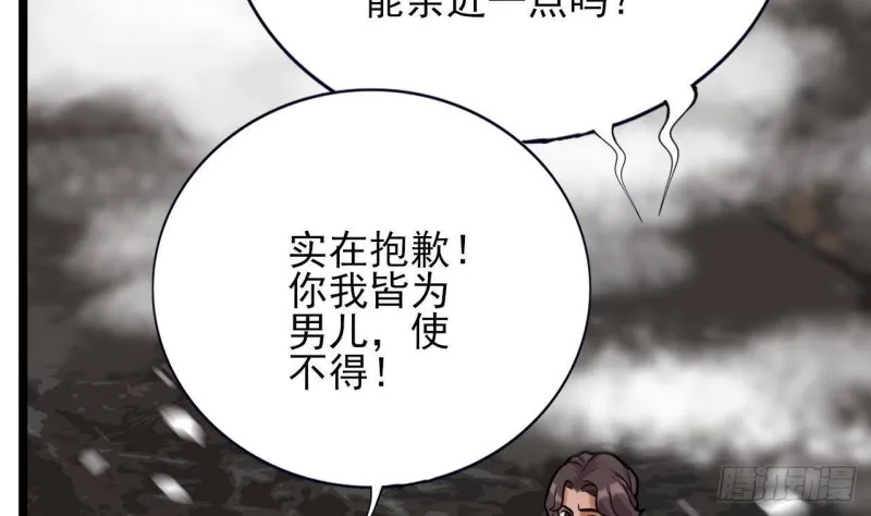 第130话 离别之时来临 第44页