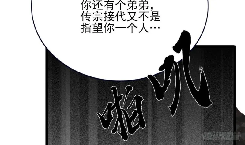 第130话 离别之时来临 第47页