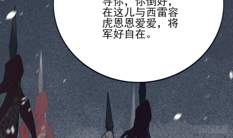 第130话 离别之时来临 第61页