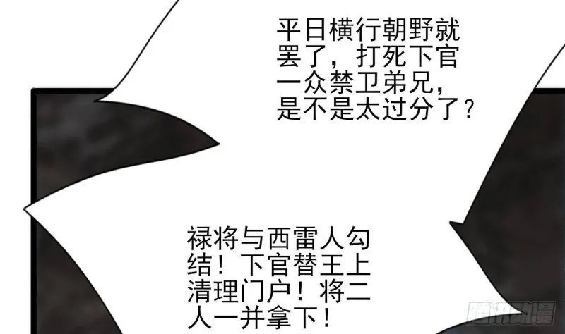 第130话 离别之时来临 第65页