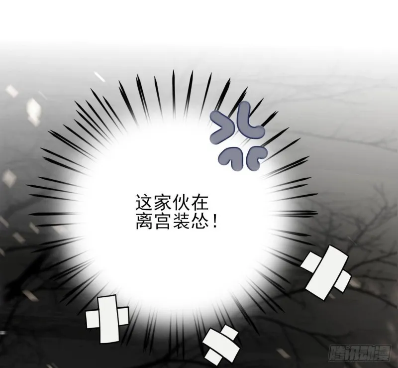 第130话 离别之时来临 第82页