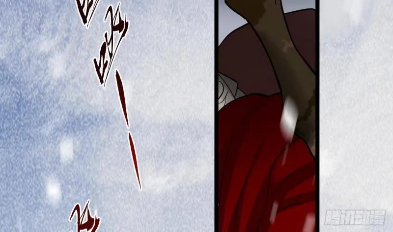 第131话 神秘人与烈儿 第25页