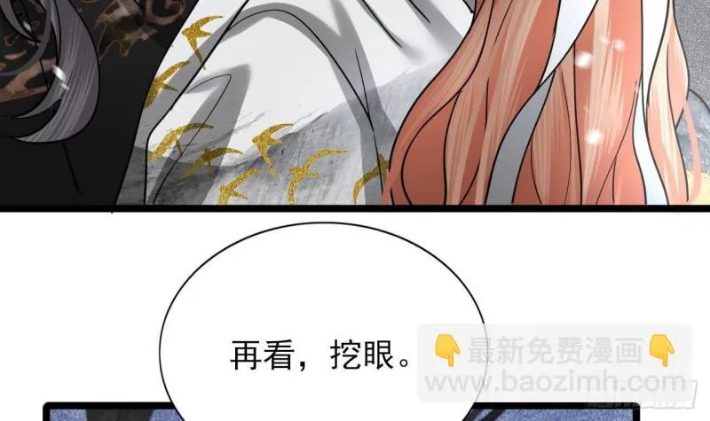 第131话 神秘人与烈儿 第36页
