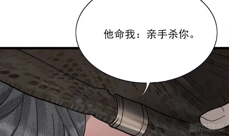第131话 神秘人与烈儿 第51页