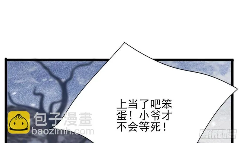 第131话 神秘人与烈儿 第58页