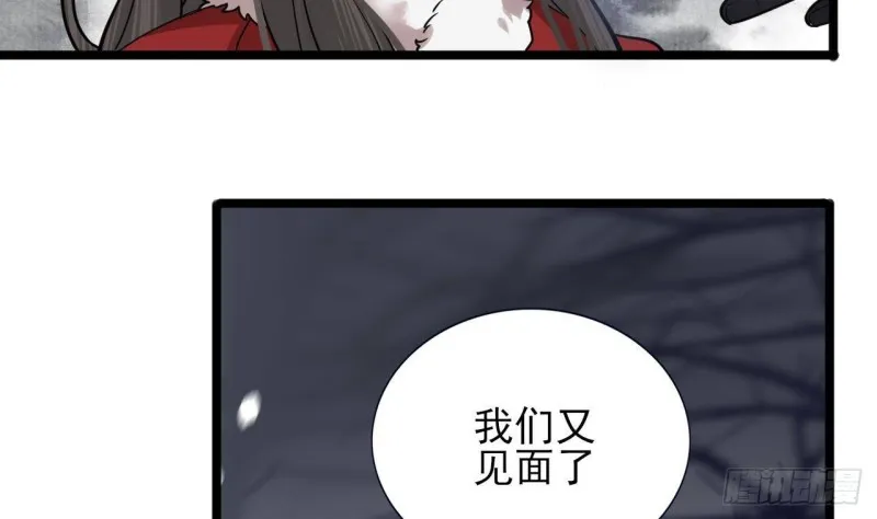 第132话 久别重逢 第22页