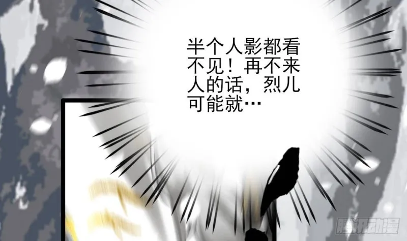 第132话 久别重逢 第28页