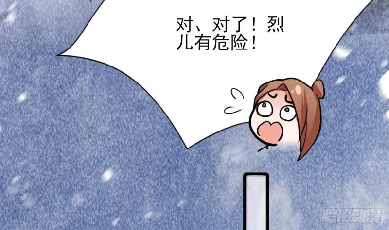 第132话 久别重逢 第53页
