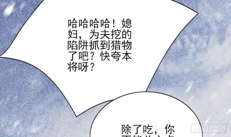 第132话 久别重逢 第92页