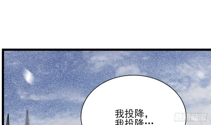 第133话 卖萌有效 第4页