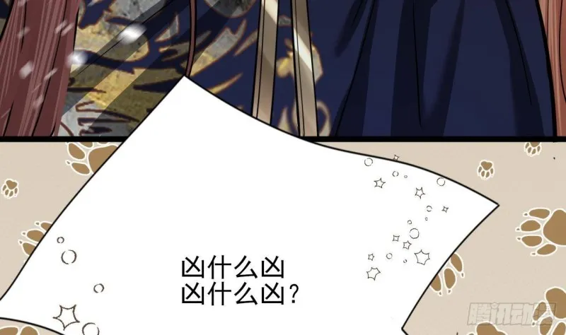 第133话 卖萌有效 第20页