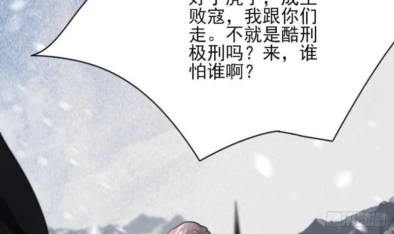 第133话 卖萌有效 第30页