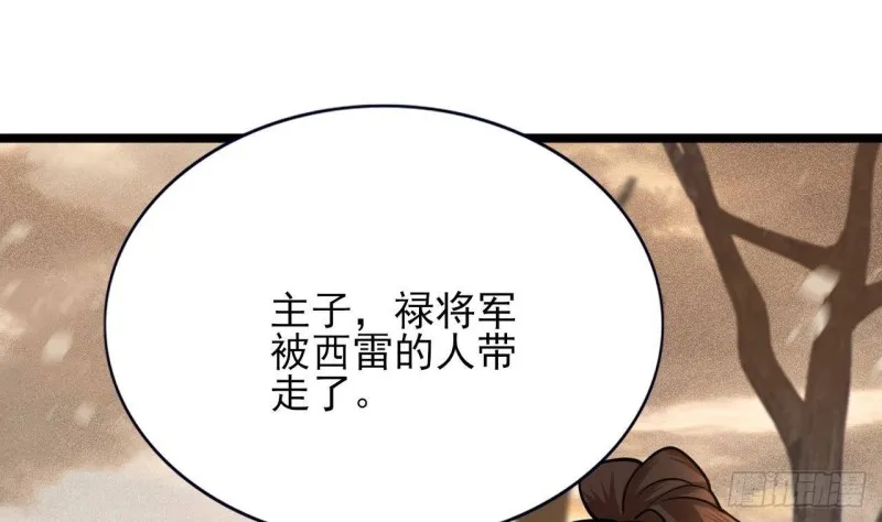 第134话 我们一起回家 第4页