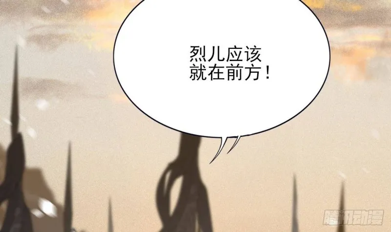 第134话 我们一起回家 第21页