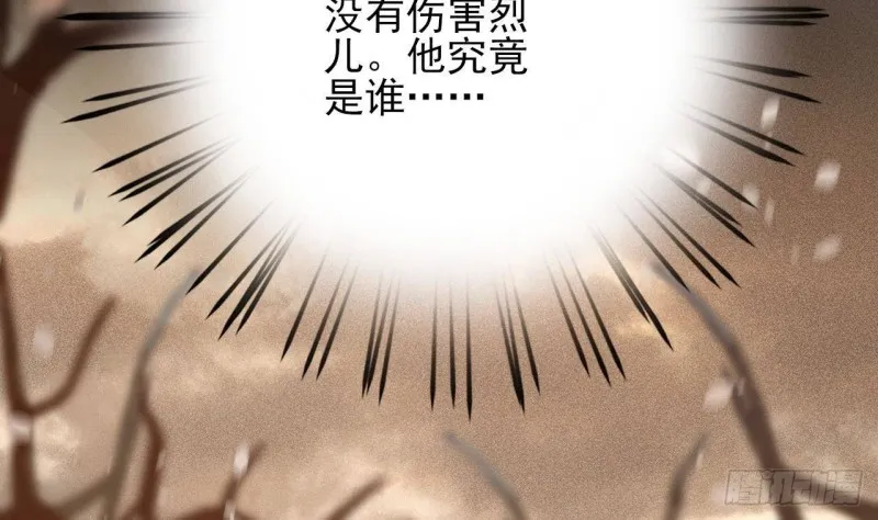 第134话 我们一起回家 第29页