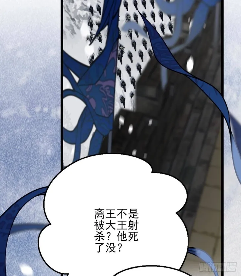 第134话 我们一起回家 第37页