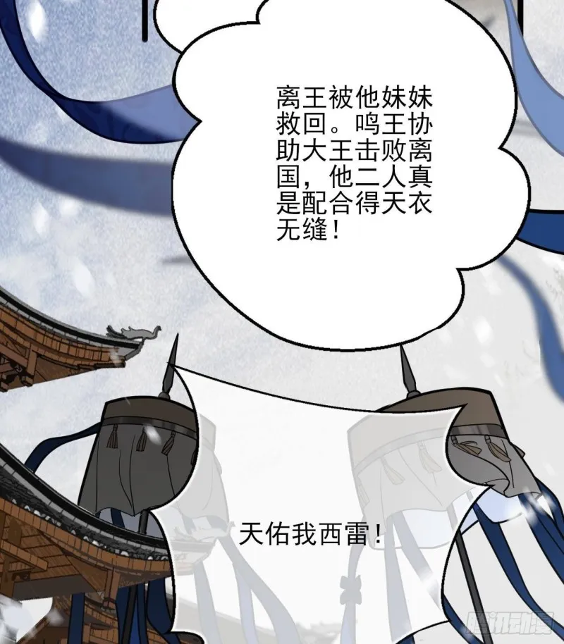 第134话 我们一起回家 第38页