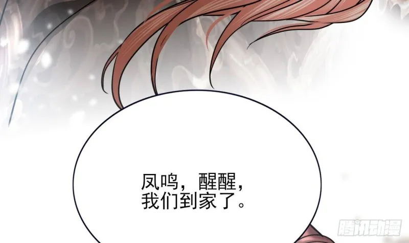第134话 我们一起回家 第48页