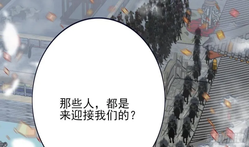 第134话 我们一起回家 第56页