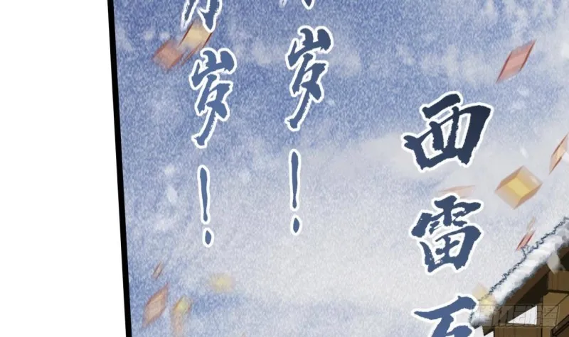 第134话 我们一起回家 第63页