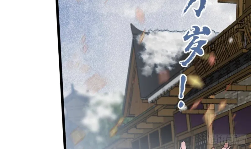 第134话 我们一起回家 第64页