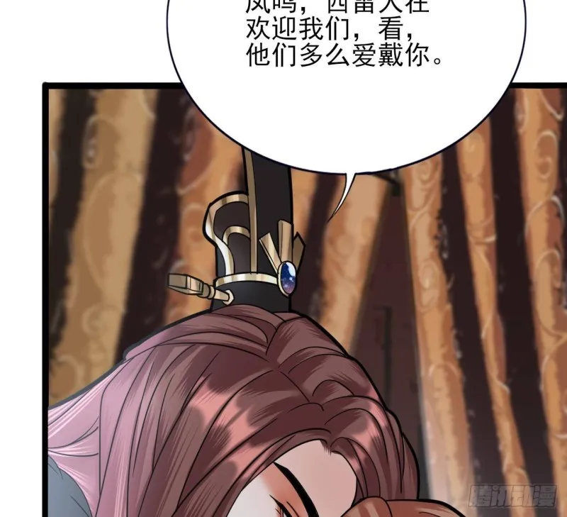 第134话 我们一起回家 第71页
