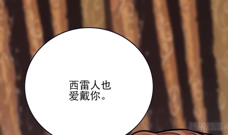 第134话 我们一起回家 第73页