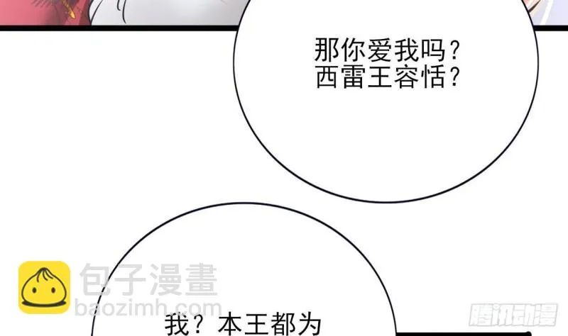 第134话 我们一起回家 第76页