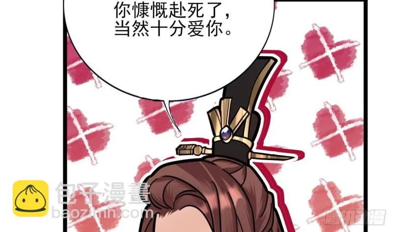第134话 我们一起回家 第77页