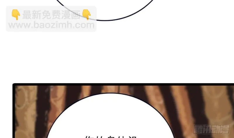 第134话 我们一起回家 第80页