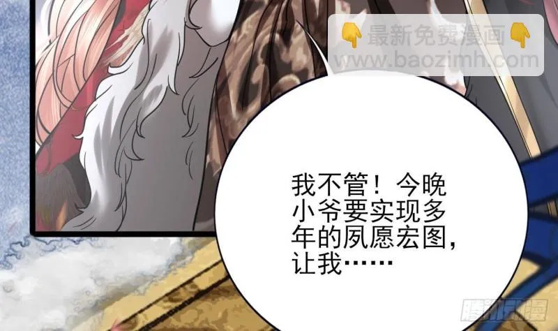 第134话 我们一起回家 第83页