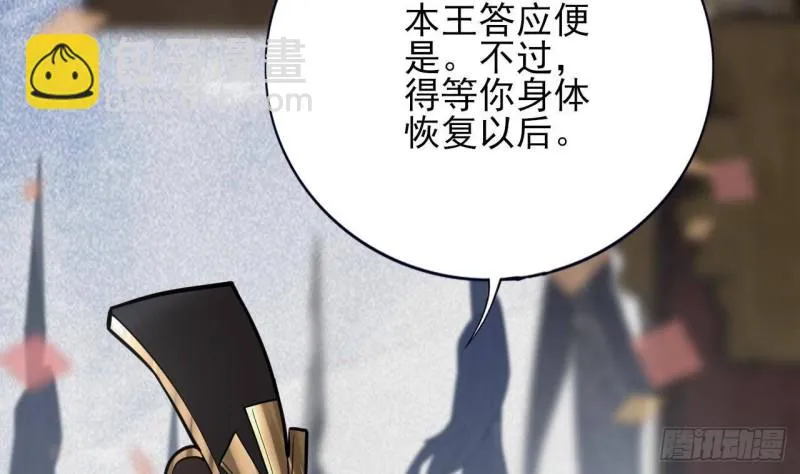 第134话 我们一起回家 第89页