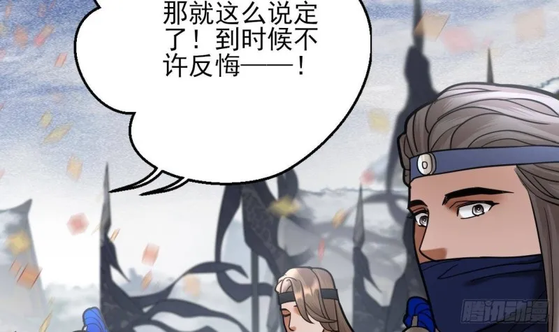 第134话 我们一起回家 第93页
