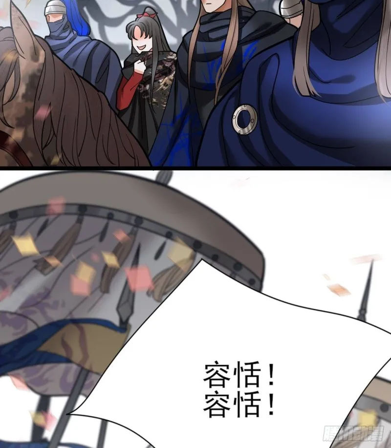 第134话 我们一起回家 第94页