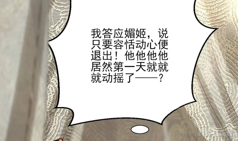 第138话 差点翻车！ 第48页