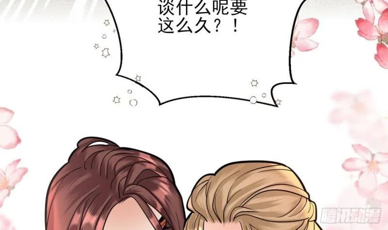 第138话 差点翻车！ 第69页