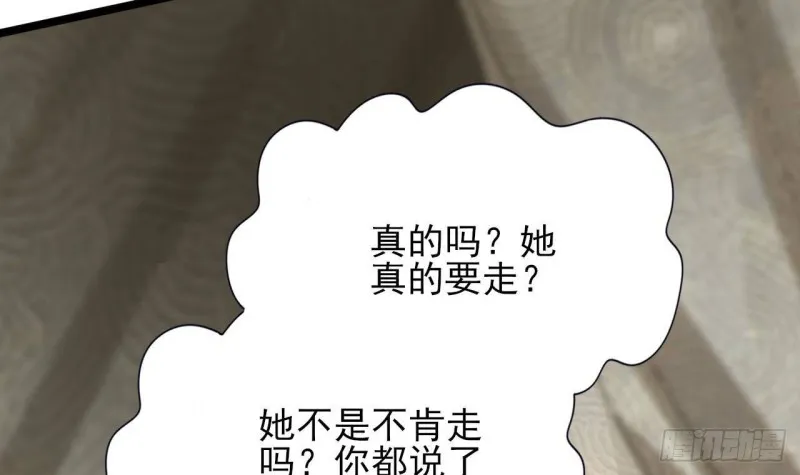 第138话 差点翻车！ 第84页