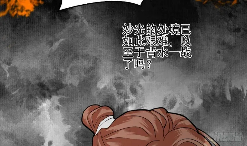 第140话 移魂之术 第63页