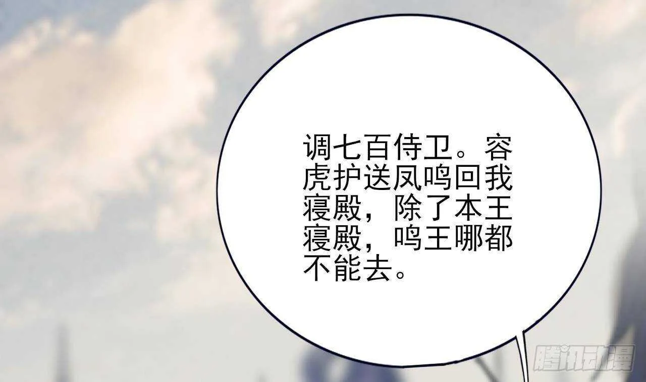 第141话 老相识来了 第16页