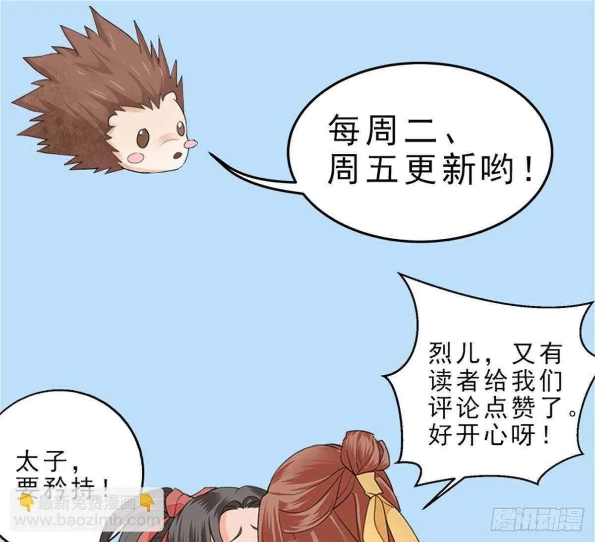 第141话 老相识来了 第97页