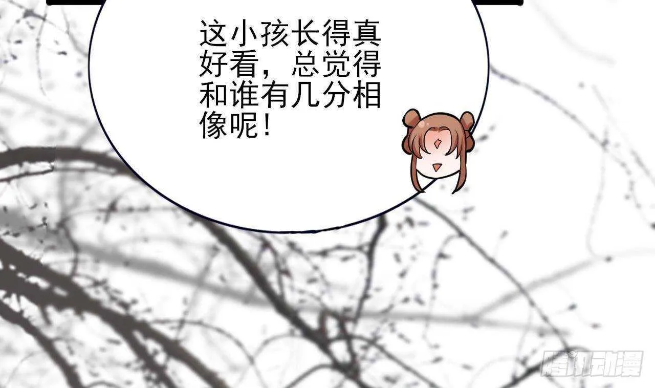 第144话 这是谁的孩子？ 第68页