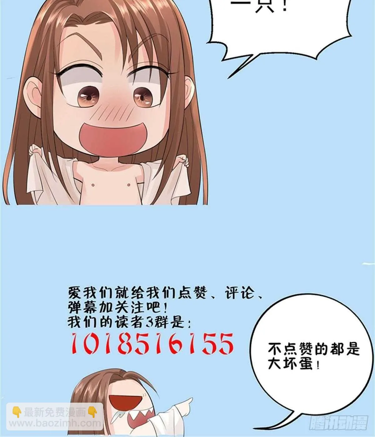 第144话 这是谁的孩子？ 第105页