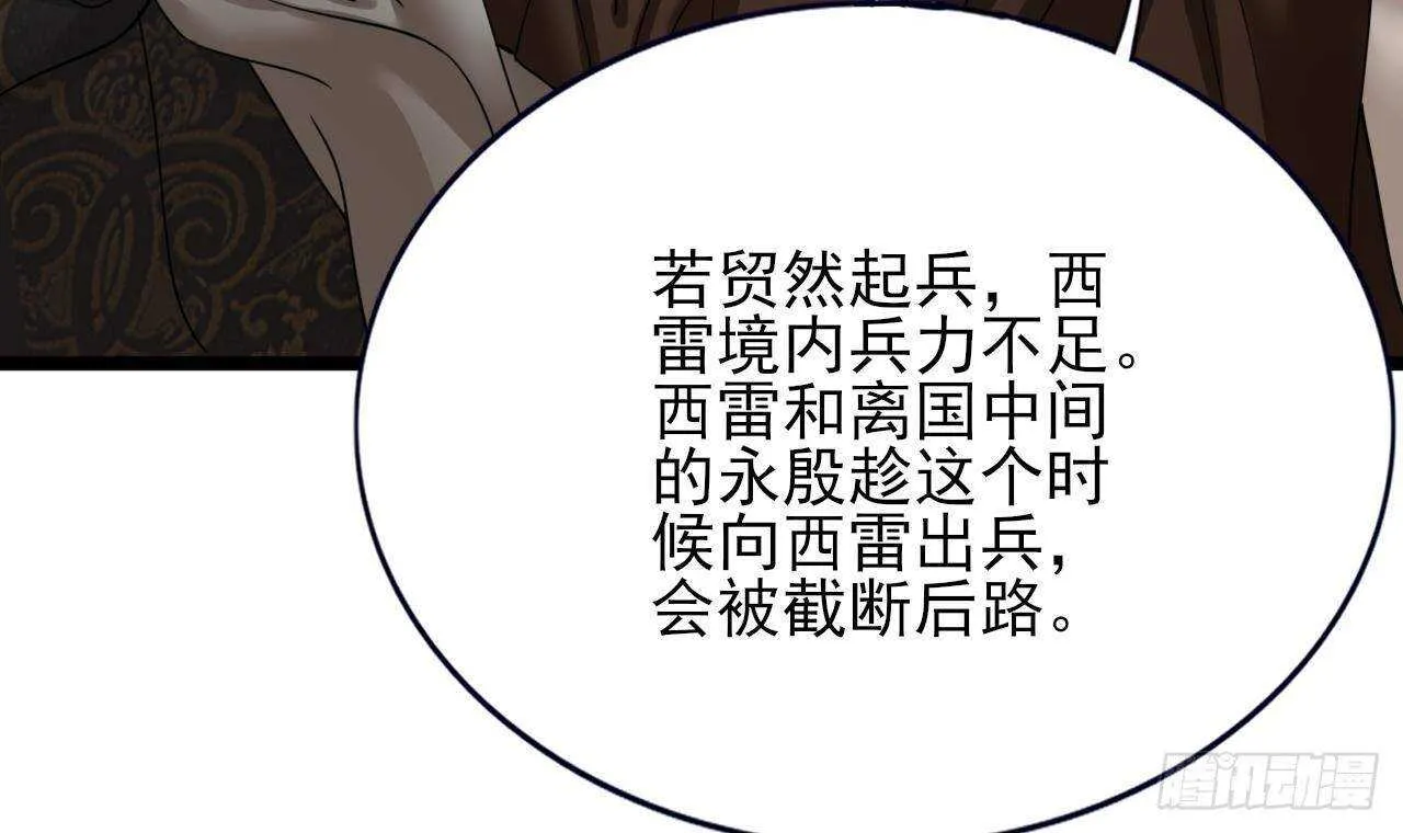 第142话 烈儿动情 第72页