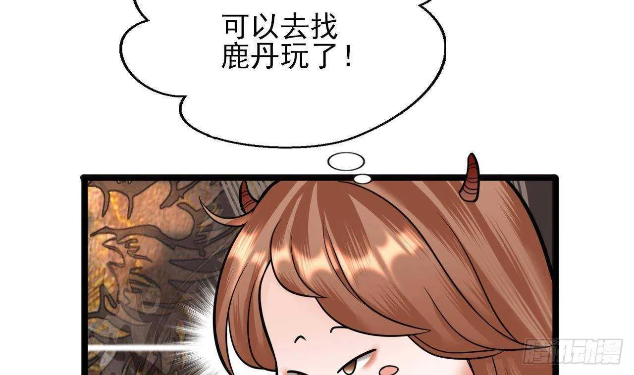 第145话 美人鹿丹登场 第81页
