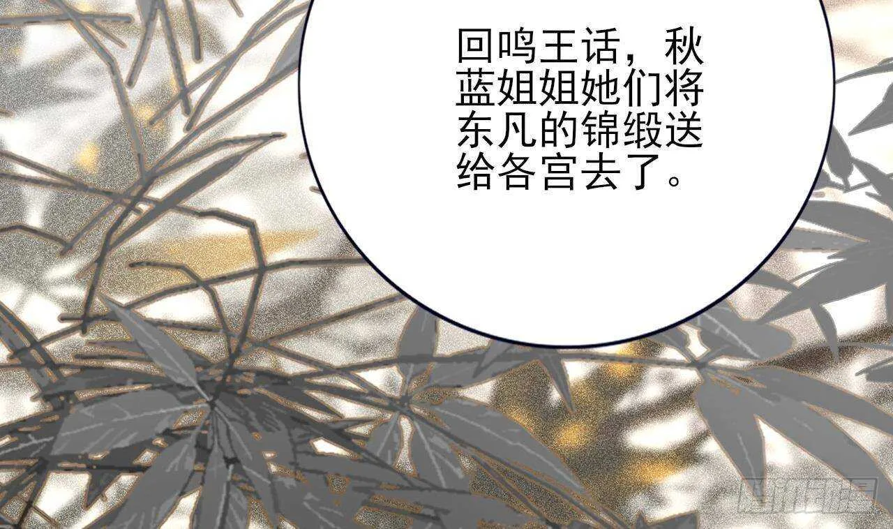 第145话 美人鹿丹登场 第84页