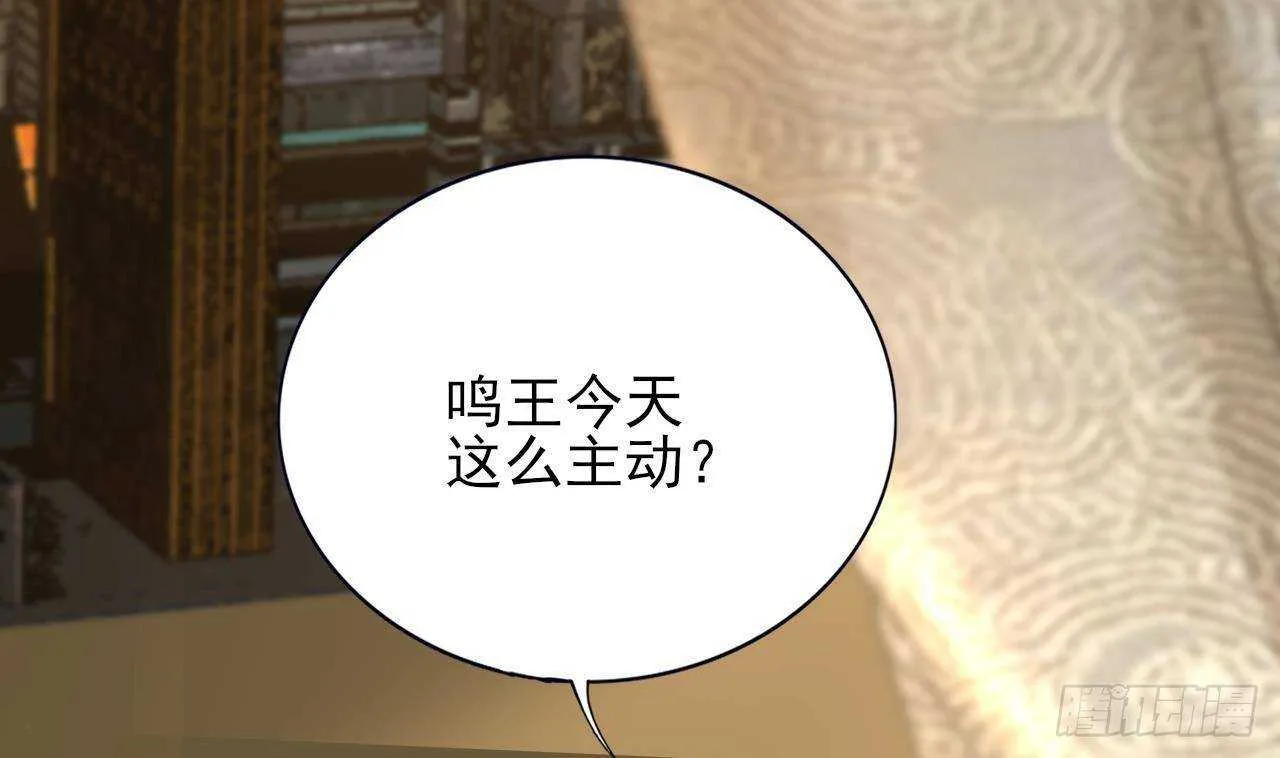 第147话 我怕你后悔 第77页