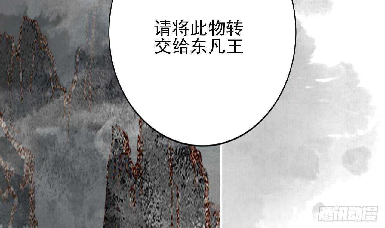 第146话 被囚禁的美人 第90页